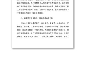 2021個人三年工作總結 文辦公室工作人員 財務工作個人述職述廉報告