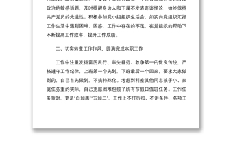 2021個(gè)人三年工作總結(jié) 文辦公室工作人員 財(cái)務(wù)工作個(gè)人述職述廉報(bào)告