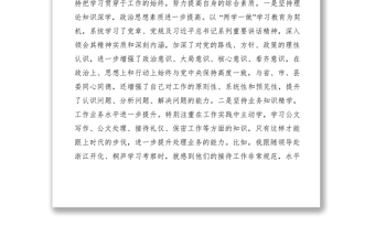 2021述職述廉述德述法報(bào)告　　