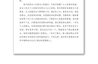 2021【心得體會】為了誰依靠誰我是誰大討論心得體會