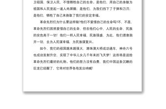 【清明節】2021年清明節緬懷紀念革命先烈國旗下講話范文稿