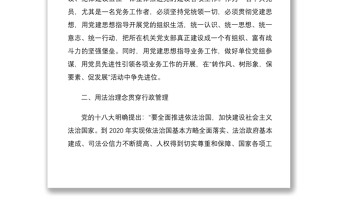 2021全市自然資源系統(tǒng)黨務干部輪訓培訓班心得體會范文黨務工作者