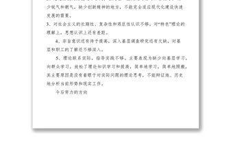 2021黨支部對黨員的評議意見