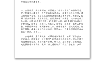 2021【領(lǐng)導(dǎo)講話】文明城市創(chuàng)建表態(tài)發(fā)言