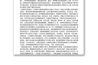 政法隊伍教育整頓查糾整改環節談心談話提綱