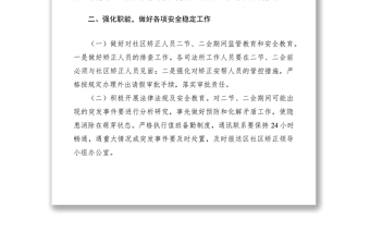 2021XXXX年上半年社區(qū)矯正工作總結