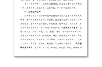 2021辦公室年度工作總結(jié)（集團(tuán)公司企業(yè)參考）