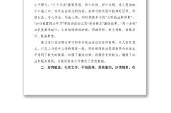 2021財務人員個人年終工作總結