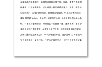 2021在工業(yè)強攻戰(zhàn)中奪得縣域經濟發(fā)展主動權
