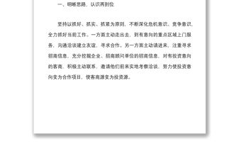2021企業職工代表大會表態發言材料范文集團公司職代會