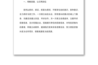 2021企業(yè)職工代表大會(huì)表態(tài)發(fā)言材料范文集團(tuán)公司職代會(huì)
