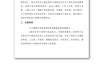 2021關(guān)于進(jìn)一步關(guān)心關(guān)愛干部的通知