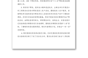 2021XXXX年農(nóng)工辦年中總結(jié)