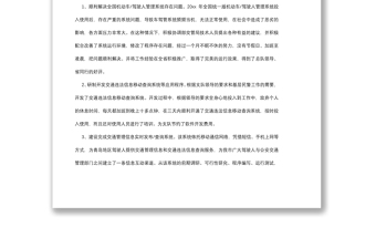 2021交警個人工作總結(jié)五篇