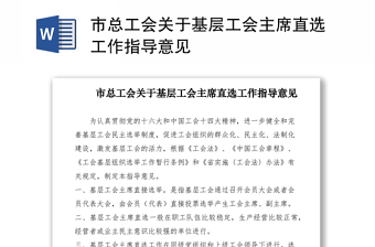 2022浙江省产业链精准招商工作指导意见