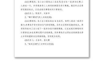 2017年五一活動(dòng)策劃方案范文