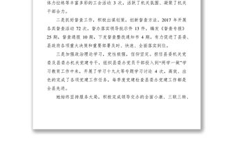 2021XXXX年最新三八紅旗手先進事跡材料匯總