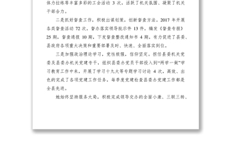 2021XXXX年最新三八紅旗手先進(jìn)事跡材料匯總