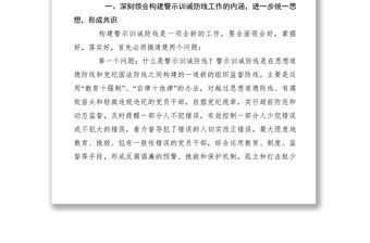 2021【調(diào)研報(bào)告】學(xué)習(xí)中紀(jì)委三次全會(huì)精神的思考