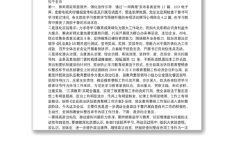 政法隊(duì)伍教育整頓查糾整改環(huán)節(jié)談心談話提綱