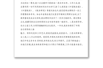 2021辦公室副主任轉(zhuǎn)正考核述職報告