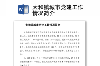2021有關(guān)建黨和航天的簡介