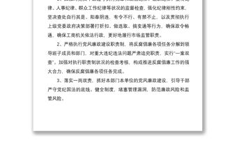 2020紀檢工作思路建議舉措工作計劃