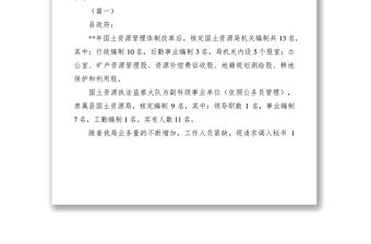 2021申請增加工作人員的請示格式及范文