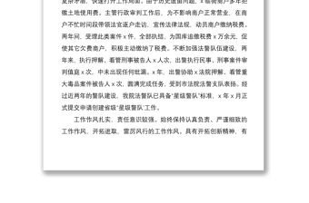 2021現實表現干部考察材料范文3篇