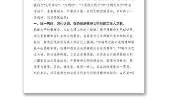 2021鄉(xiāng)鎮(zhèn)黨風(fēng)廉政建設(shè)調(diào)研報告二