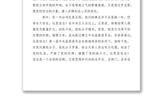 2021信念的力量-紅色電影忠誠與背叛觀后感