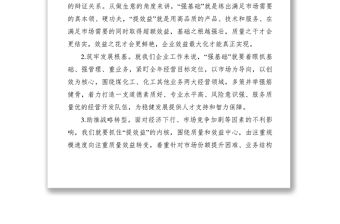 2021【理論文章】解析如何增強企業創效能力