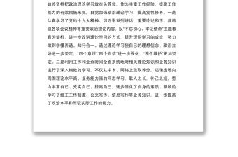 2021干部考察三年工作總結