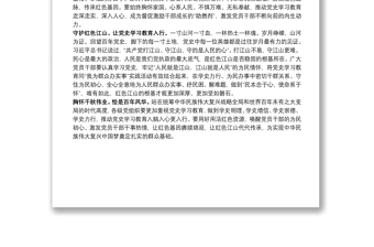 研讀《用好紅色資源，傳承好紅色基因，把紅色江山世世代代傳下去》感悟心得體會(huì)（2）