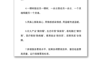 2021公文寫作金句200條
