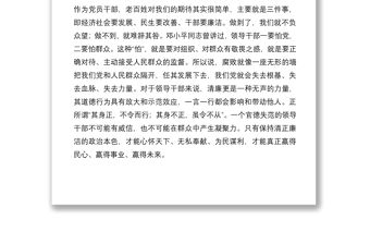 2021【黨課】黨風廉政建設永遠在路上