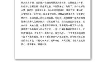 2021【黨課】黨風(fēng)廉政建設(shè)永遠(yuǎn)在路上