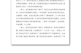 2021黨校進修班交流發言心得體會（2篇）（黨校培訓心得體會）