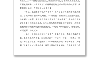 2021黨校進(jìn)修班交流發(fā)言心得體會（2篇）（黨校培訓(xùn)心得體會）