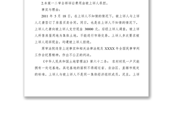 2021民事上訴狀