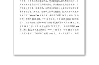 2021職稱晉升申請(qǐng)書(shū)范本六篇