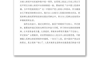 2021【演講稿】不忘初心強黨性、牢記使命跟黨走