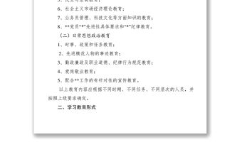 2021黨員學(xué)習(xí)教育制度