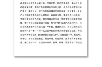 2021強化五種意識  當好五種角色  爭當復合型精兵