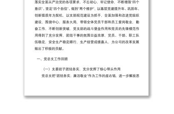 2021黨總支支委會三年工作報(bào)告
