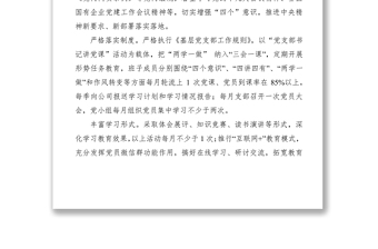 2021黨總支“三會(huì)一課”工作計(jì)劃