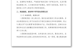 2021xx年度綜治維穩和平安建設自查自評情況的報告