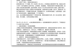 廉政教育中心警示教育心得體會參考(3篇）