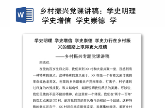 2022学党史明理增信执药业崇德力行继续教育答案