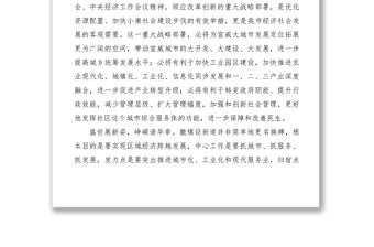 2021【致辭演講】在新成立街道揭牌儀式上的講話